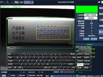 噴印字符檢測機針對标識外觀質量檢測方案