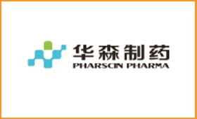 部分客戶應用丨華森制藥