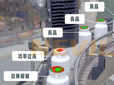 納威爾鋁箔封口質量檢測機——爲瓶口密封性質量保駕護航