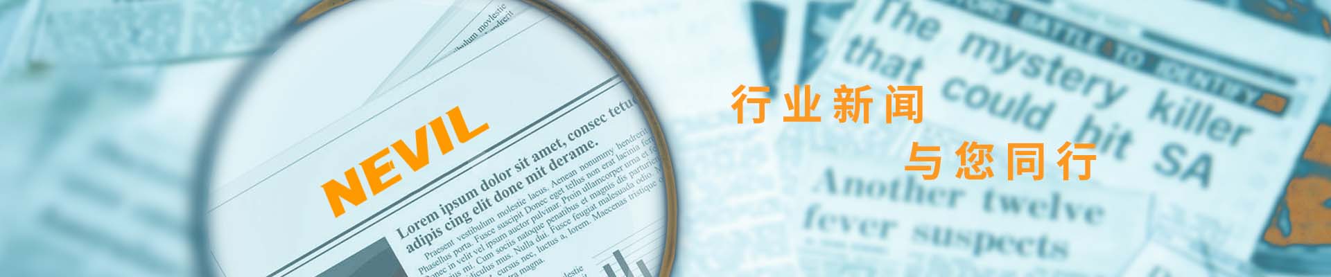 新聞中心